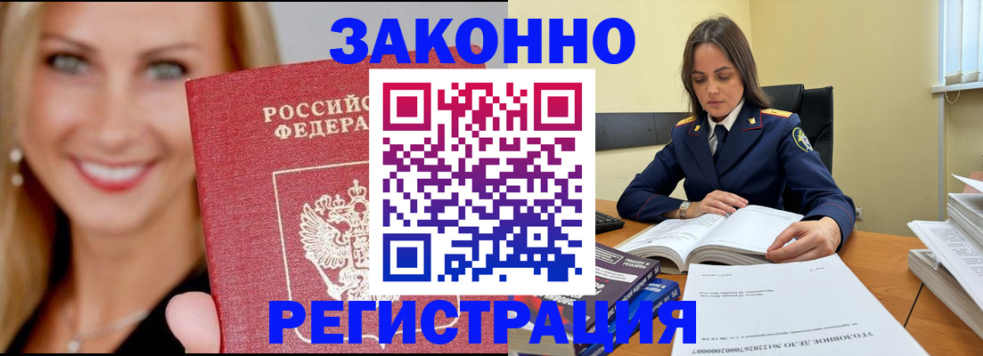 прописка в Костроме