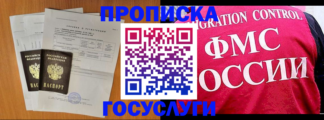 временная регистрация госуслуги в Костроме