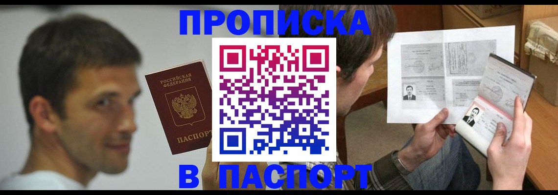 временная регистрация надежно в Костроме