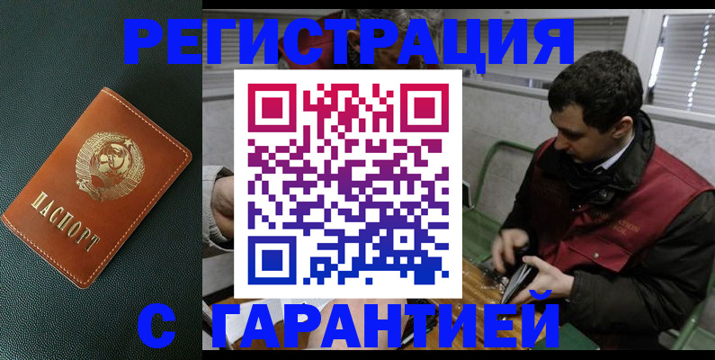прописка штамп в Костроме