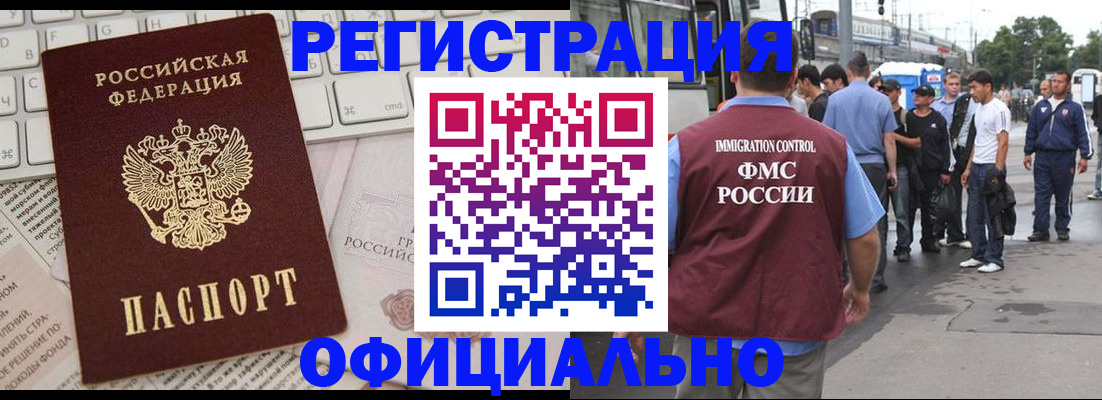 прописка гарантия в Костроме