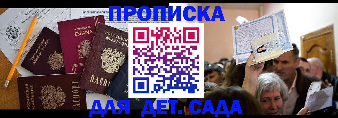 временная регистрация купить в Костроме